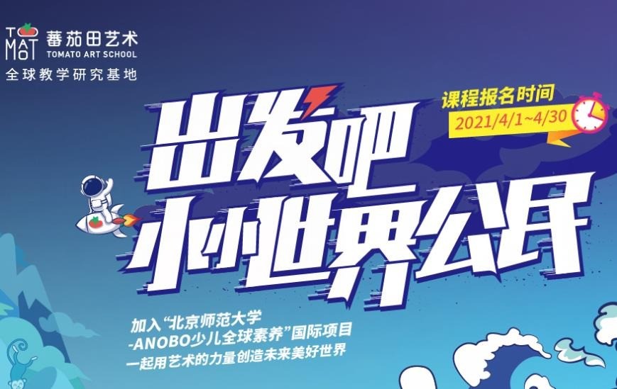 番茄田美术中心